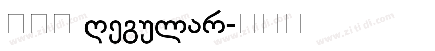 BPG Regular字体转换